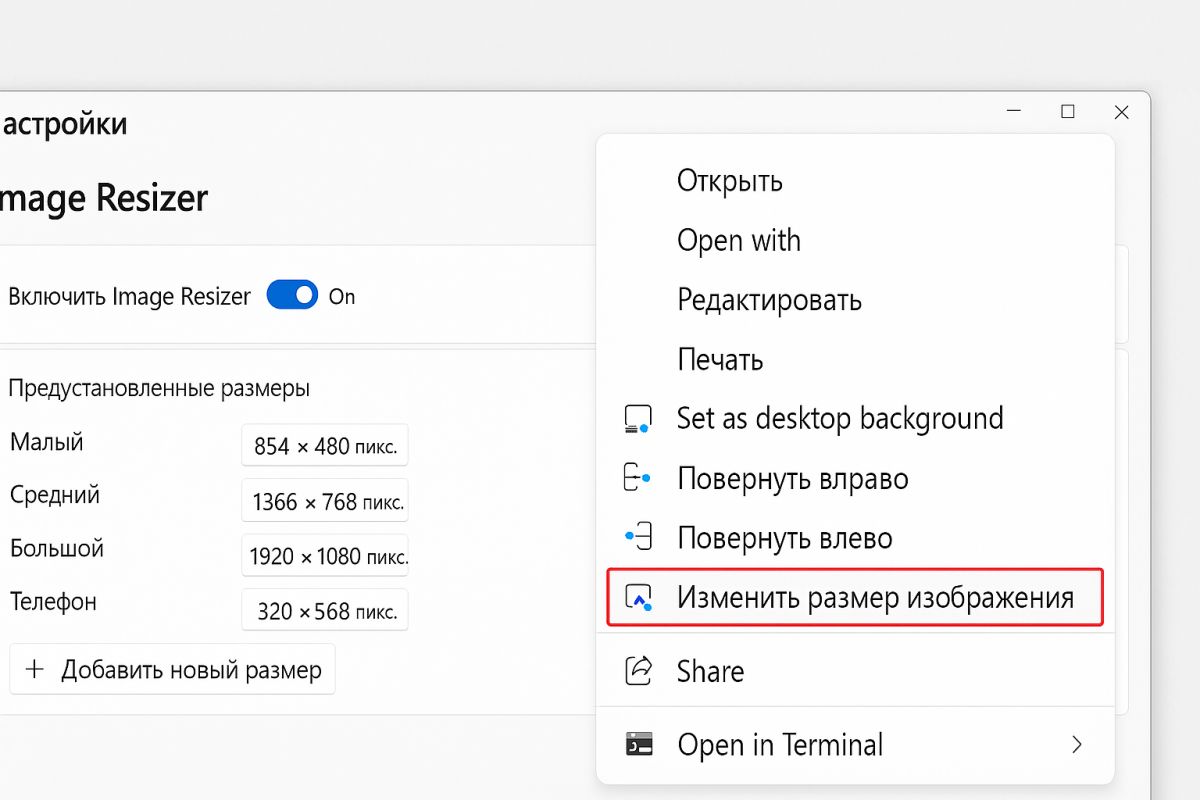 25 способов бесплатно улучшить Windows (3).png
